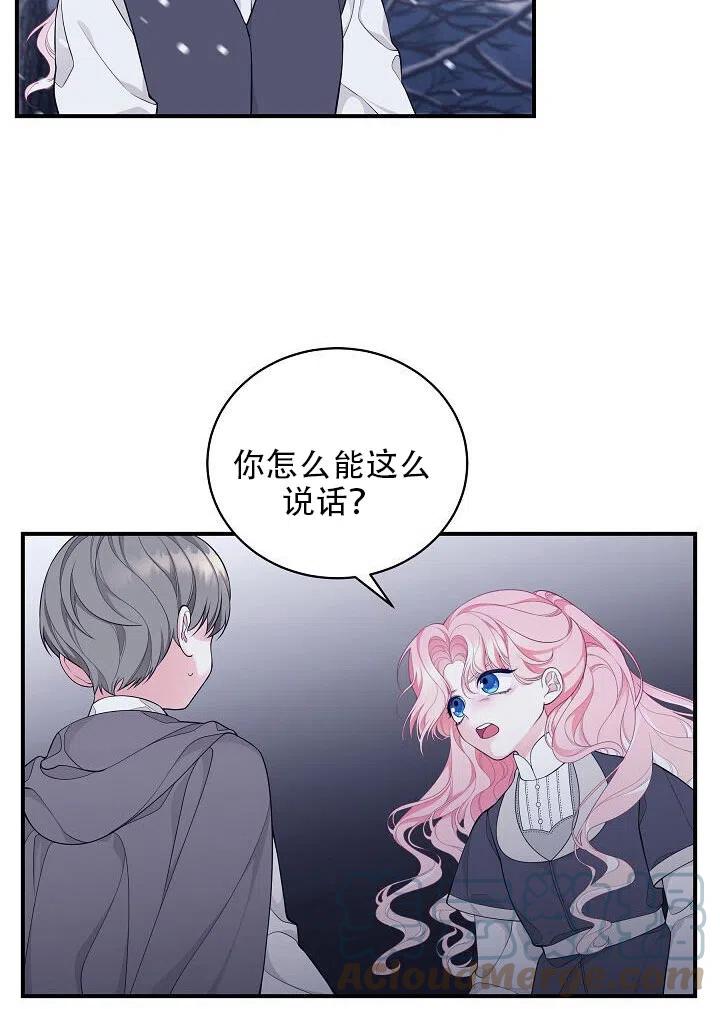 《只是来找我爸爸》漫画最新章节第04话免费下拉式在线观看章节第【34】张图片