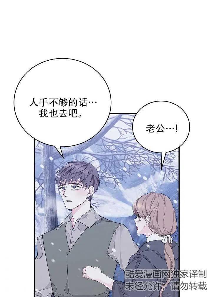 《只是来找我爸爸》漫画最新章节第04话免费下拉式在线观看章节第【35】张图片