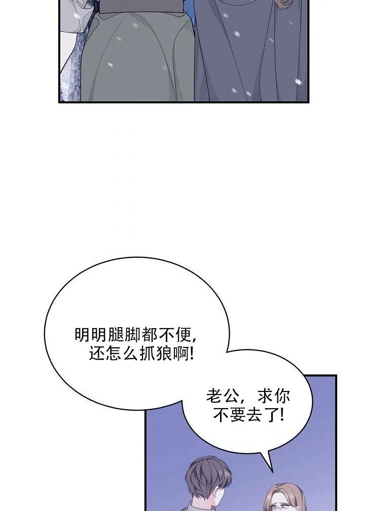 《只是来找我爸爸》漫画最新章节第04话免费下拉式在线观看章节第【36】张图片