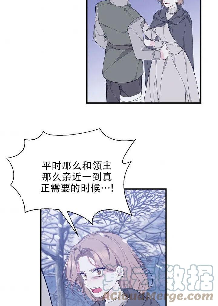 《只是来找我爸爸》漫画最新章节第04话免费下拉式在线观看章节第【37】张图片