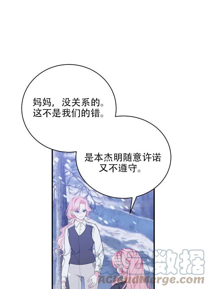 《只是来找我爸爸》漫画最新章节第04话免费下拉式在线观看章节第【40】张图片