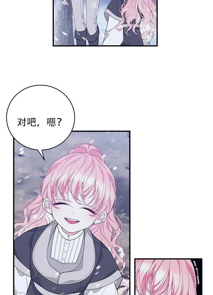 《只是来找我爸爸》漫画最新章节第04话免费下拉式在线观看章节第【41】张图片