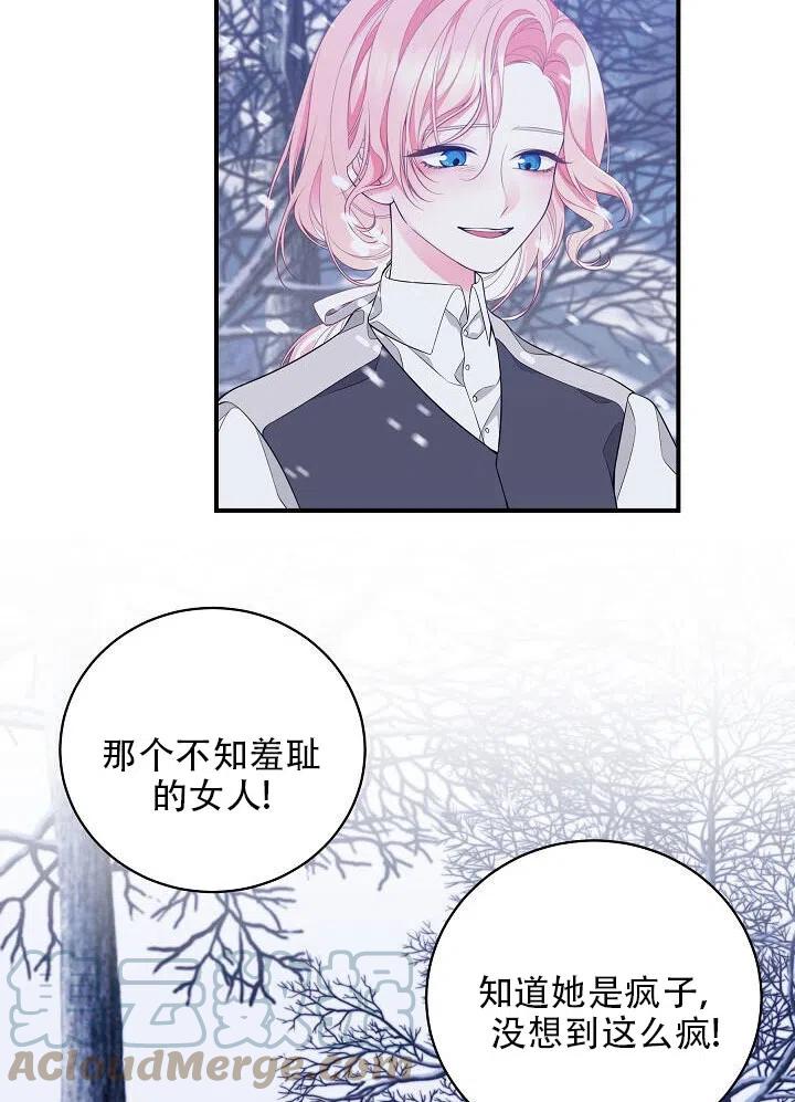 《只是来找我爸爸》漫画最新章节第04话免费下拉式在线观看章节第【43】张图片