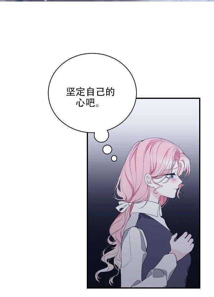 《只是来找我爸爸》漫画最新章节第04话免费下拉式在线观看章节第【45】张图片