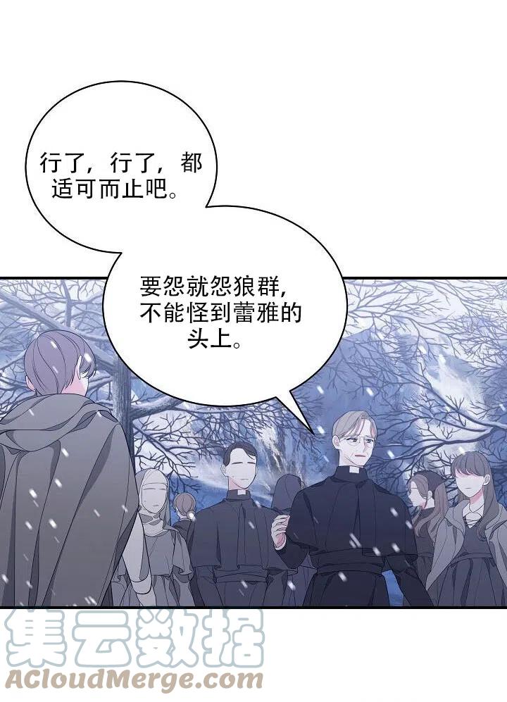 《只是来找我爸爸》漫画最新章节第04话免费下拉式在线观看章节第【46】张图片