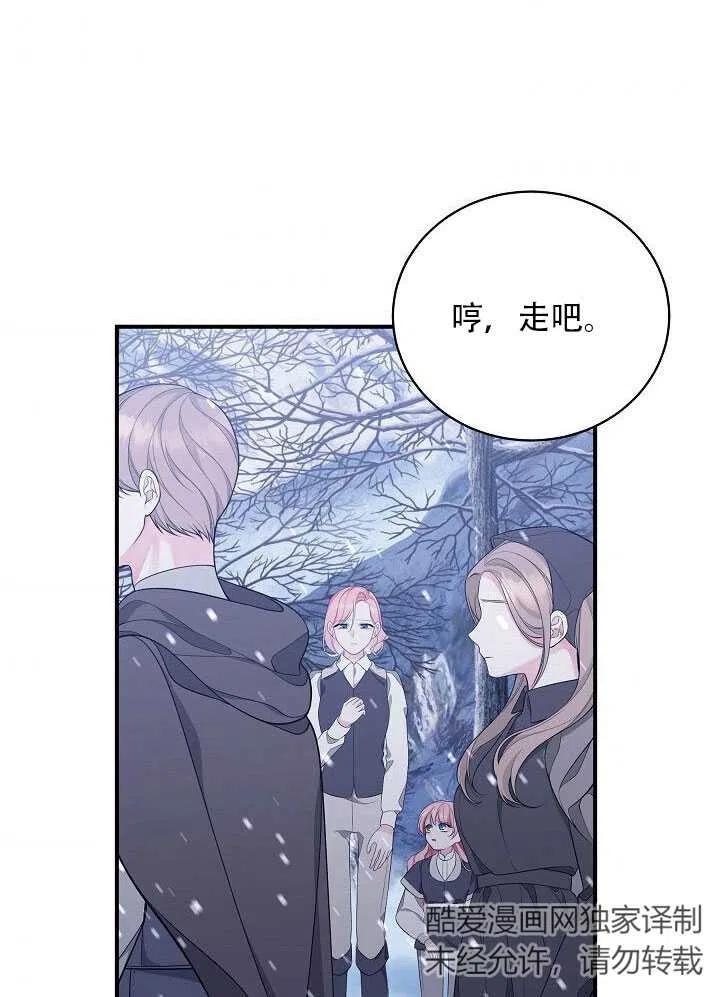 《只是来找我爸爸》漫画最新章节第04话免费下拉式在线观看章节第【47】张图片