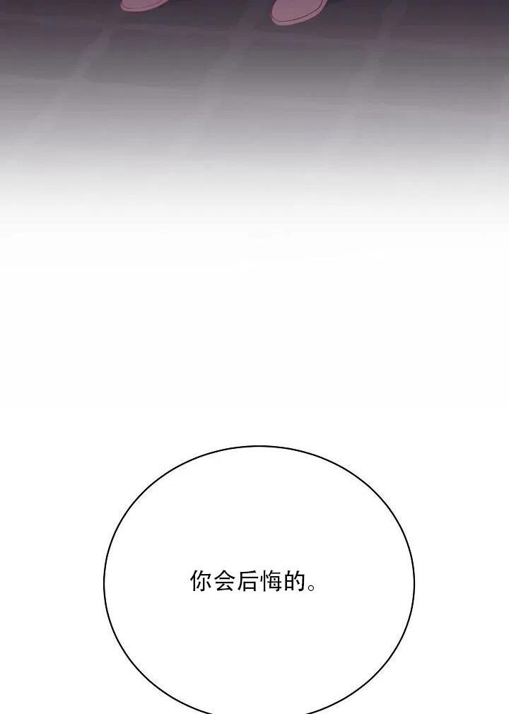 《只是来找我爸爸》漫画最新章节第04话免费下拉式在线观看章节第【6】张图片