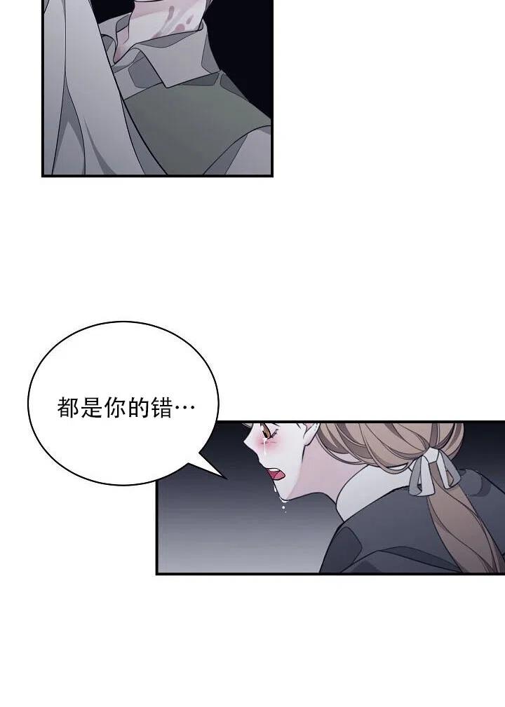 《只是来找我爸爸》漫画最新章节第04话免费下拉式在线观看章节第【62】张图片