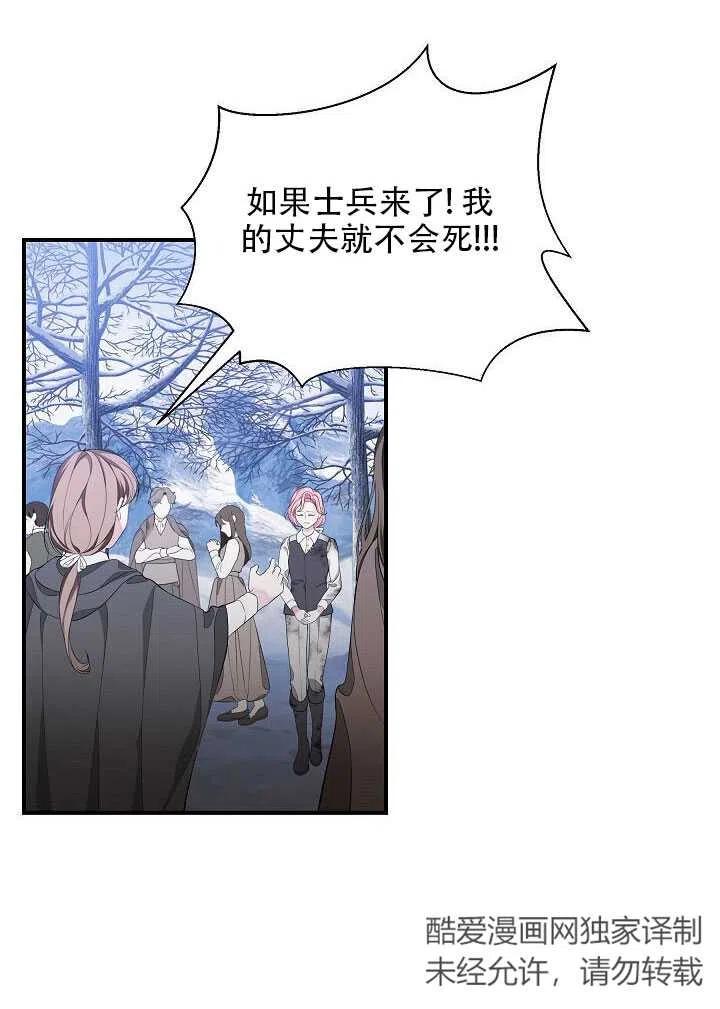 《只是来找我爸爸》漫画最新章节第04话免费下拉式在线观看章节第【63】张图片