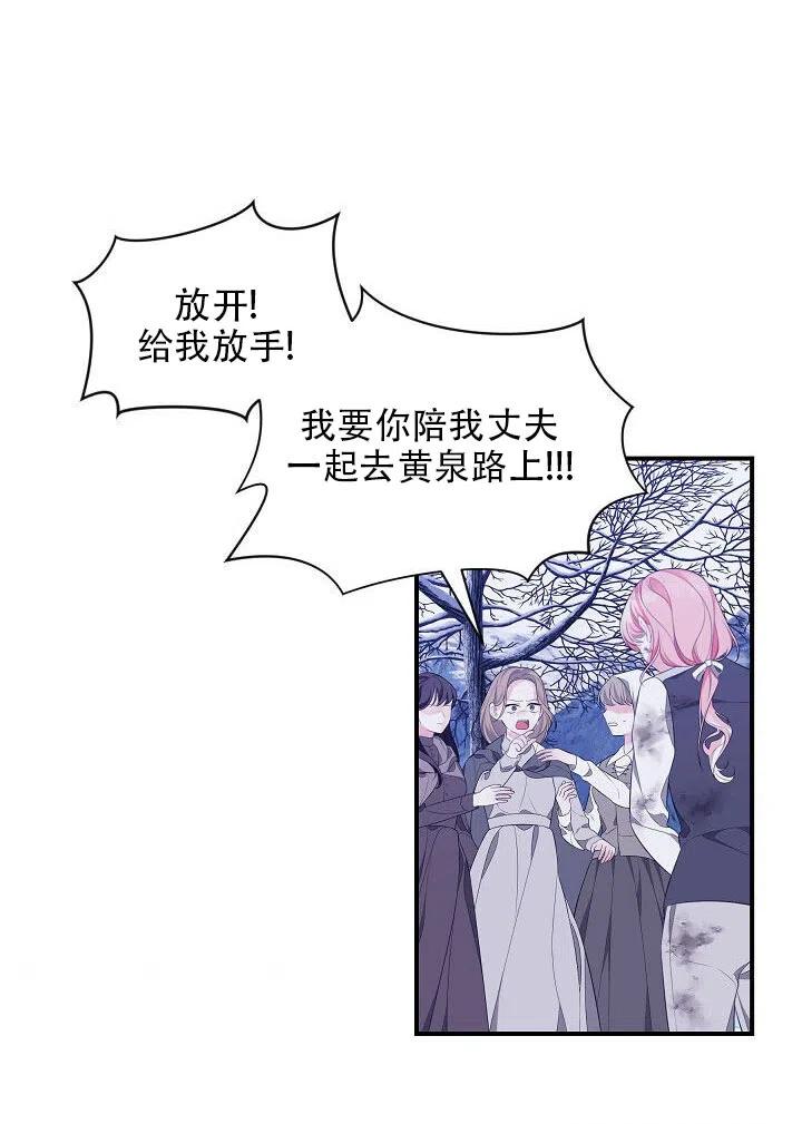 《只是来找我爸爸》漫画最新章节第04话免费下拉式在线观看章节第【68】张图片