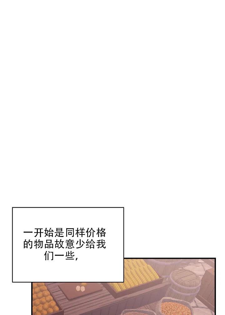 《只是来找我爸爸》漫画最新章节第04话免费下拉式在线观看章节第【74】张图片