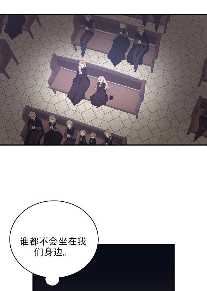 《只是来找我爸爸》漫画最新章节第04话免费下拉式在线观看章节第【77】张图片