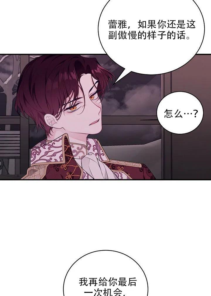 《只是来找我爸爸》漫画最新章节第04话免费下拉式在线观看章节第【8】张图片