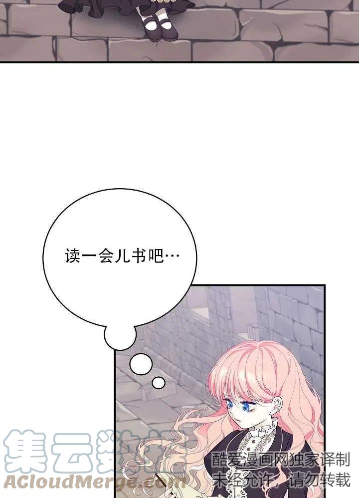 《只是来找我爸爸》漫画最新章节第04话免费下拉式在线观看章节第【82】张图片