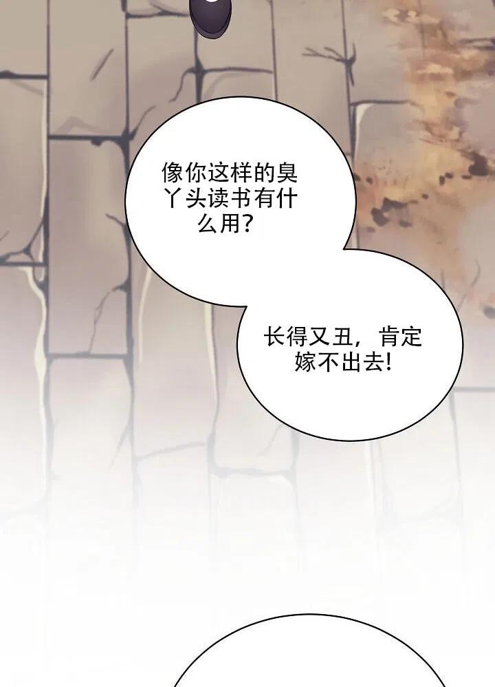 《只是来找我爸爸》漫画最新章节第04话免费下拉式在线观看章节第【87】张图片