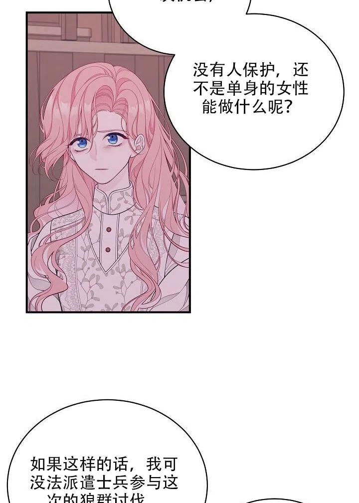 《只是来找我爸爸》漫画最新章节第04话免费下拉式在线观看章节第【9】张图片