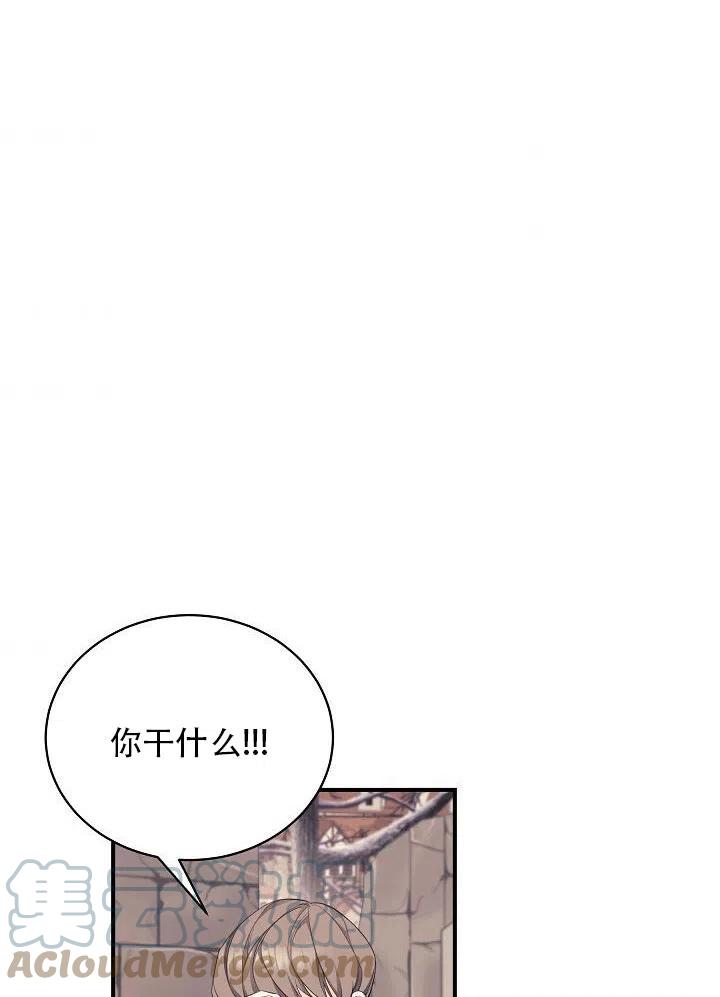 《只是来找我爸爸》漫画最新章节第04话免费下拉式在线观看章节第【91】张图片