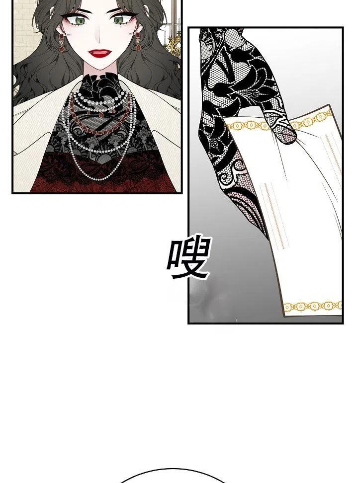 《只是来找我爸爸》漫画最新章节第31话免费下拉式在线观看章节第【100】张图片