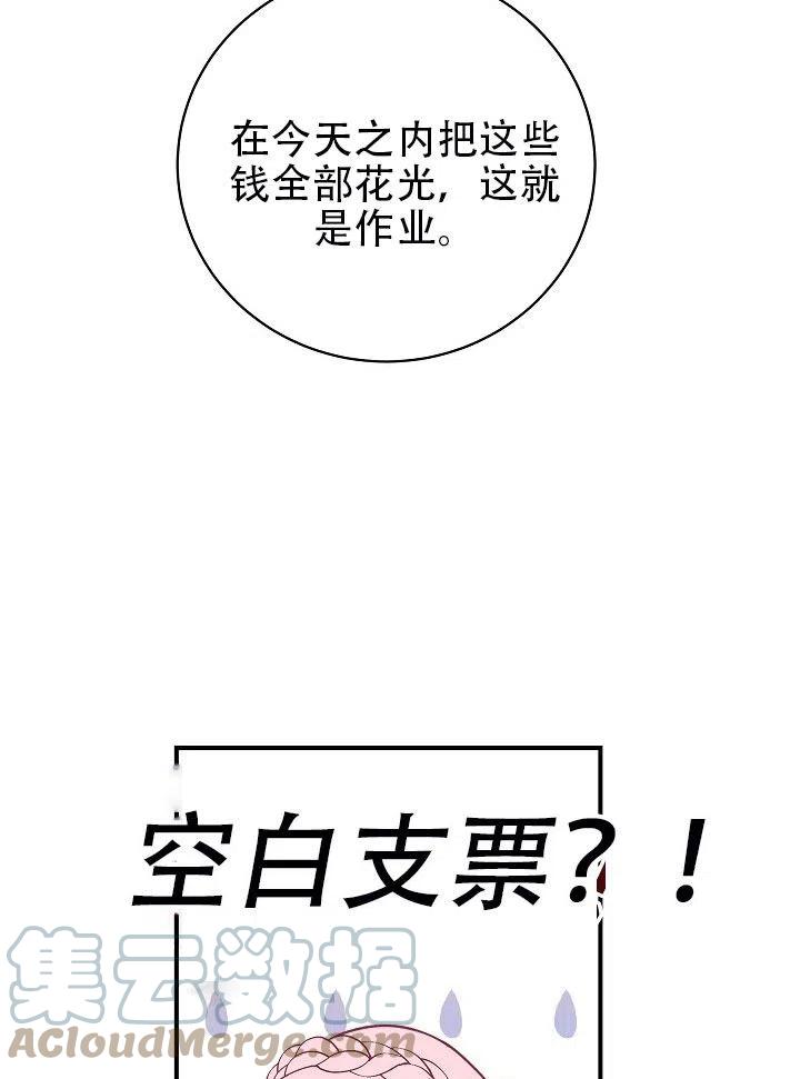 《只是来找我爸爸》漫画最新章节第31话免费下拉式在线观看章节第【101】张图片