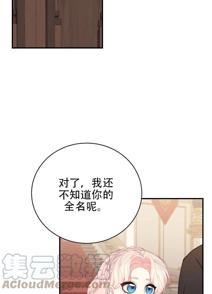 《只是来找我爸爸》漫画最新章节第31话免费下拉式在线观看章节第【105】张图片