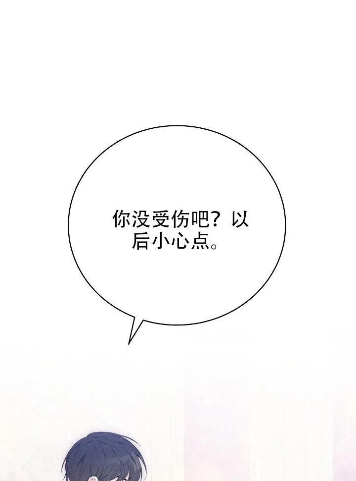 《只是来找我爸爸》漫画最新章节第31话免费下拉式在线观看章节第【11】张图片