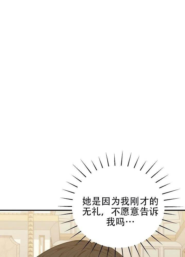 《只是来找我爸爸》漫画最新章节第31话免费下拉式在线观看章节第【110】张图片