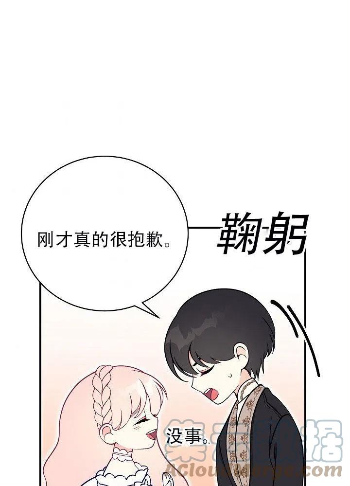 《只是来找我爸爸》漫画最新章节第31话免费下拉式在线观看章节第【117】张图片