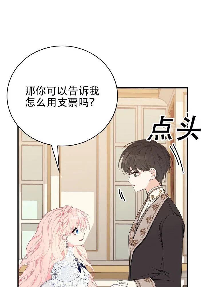 《只是来找我爸爸》漫画最新章节第31话免费下拉式在线观看章节第【123】张图片