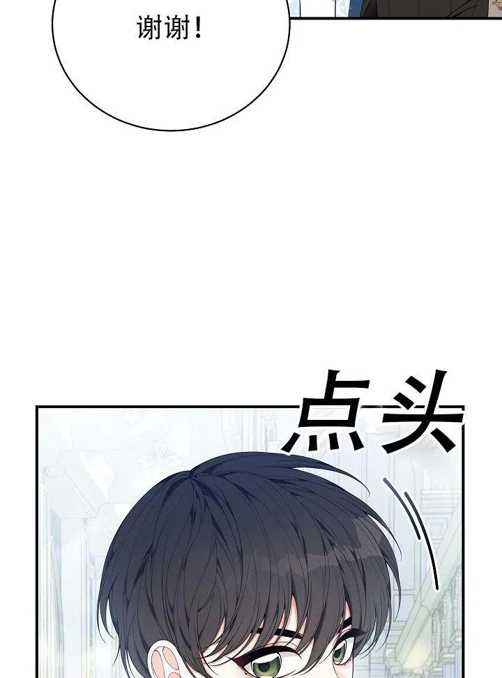 《只是来找我爸爸》漫画最新章节第31话免费下拉式在线观看章节第【15】张图片