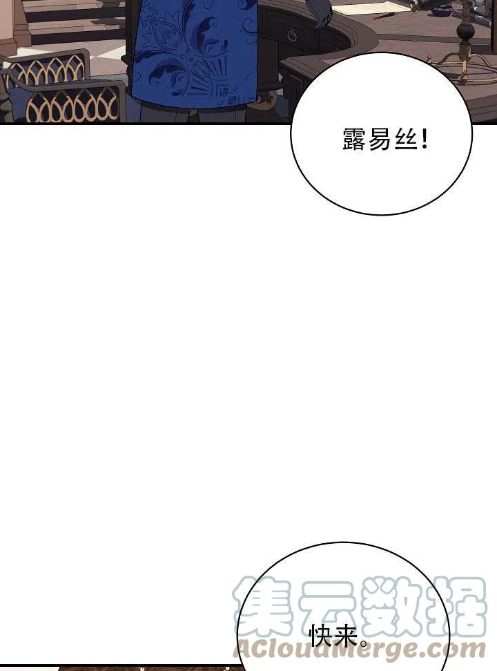 《只是来找我爸爸》漫画最新章节第31话免费下拉式在线观看章节第【29】张图片