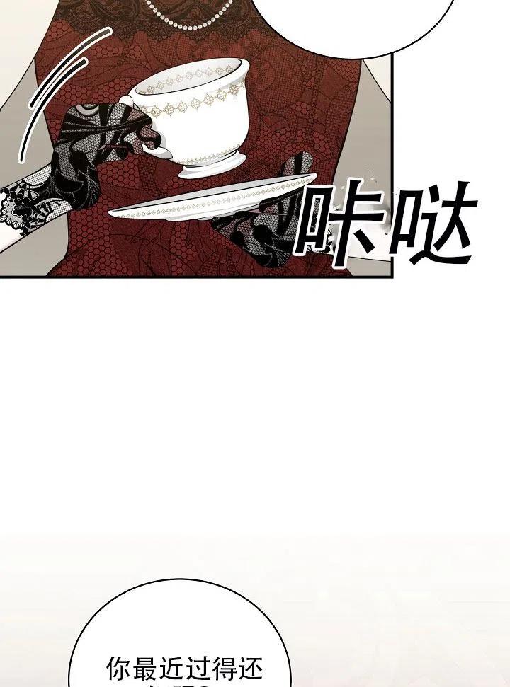 《只是来找我爸爸》漫画最新章节第31话免费下拉式在线观看章节第【30】张图片