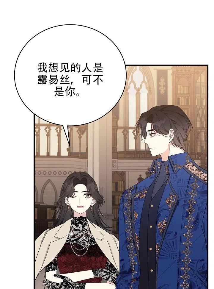 《只是来找我爸爸》漫画最新章节第31话免费下拉式在线观看章节第【58】张图片