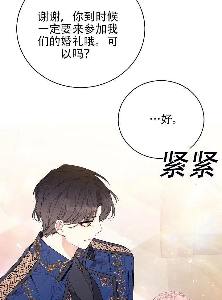 《只是来找我爸爸》漫画最新章节第31话免费下拉式在线观看章节第【62】张图片