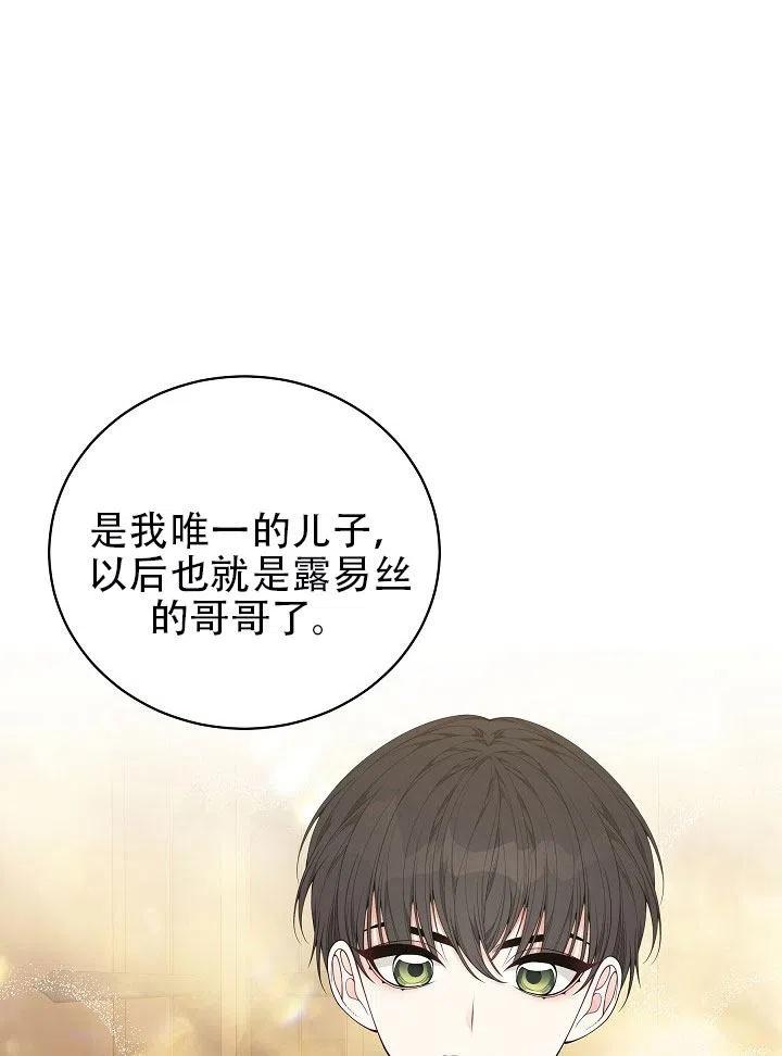 《只是来找我爸爸》漫画最新章节第31话免费下拉式在线观看章节第【70】张图片