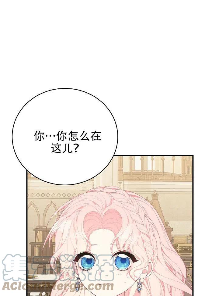 《只是来找我爸爸》漫画最新章节第31话免费下拉式在线观看章节第【73】张图片