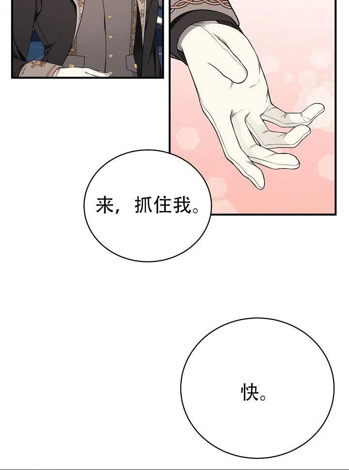 《只是来找我爸爸》漫画最新章节第31话免费下拉式在线观看章节第【8】张图片