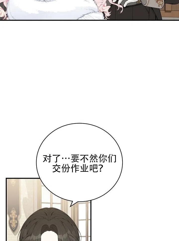 《只是来找我爸爸》漫画最新章节第31话免费下拉式在线观看章节第【99】张图片