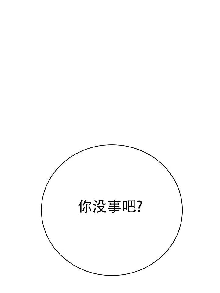 《只是来找我爸爸》漫画最新章节第32话免费下拉式在线观看章节第【107】张图片