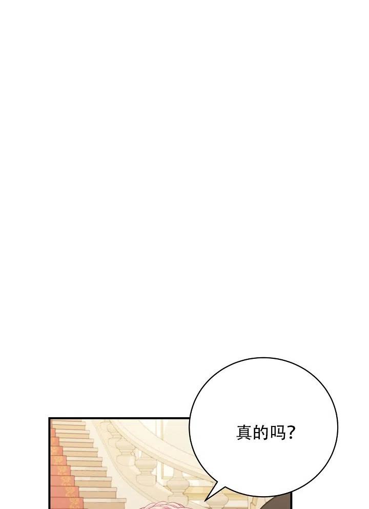 《只是来找我爸爸》漫画最新章节第32话免费下拉式在线观看章节第【14】张图片