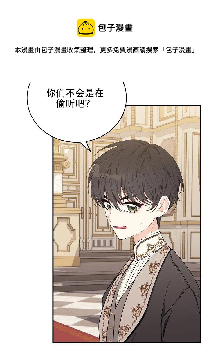 《只是来找我爸爸》漫画最新章节第32话免费下拉式在线观看章节第【16】张图片