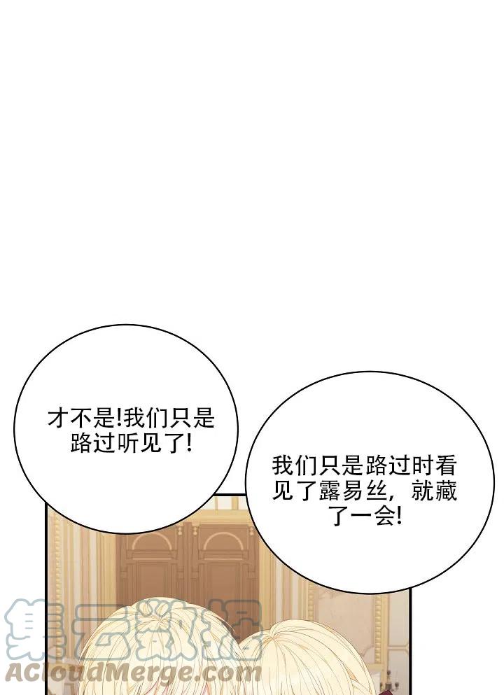 《只是来找我爸爸》漫画最新章节第32话免费下拉式在线观看章节第【17】张图片