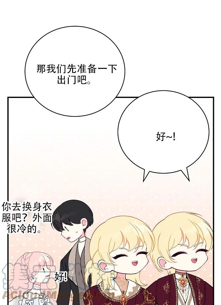 《只是来找我爸爸》漫画最新章节第32话免费下拉式在线观看章节第【29】张图片