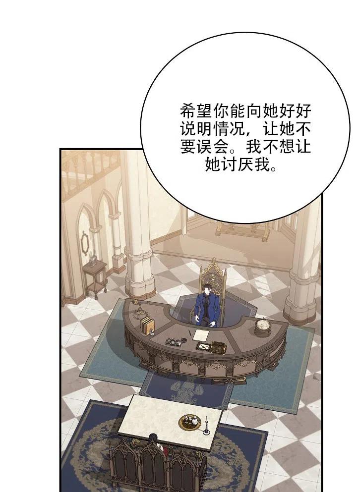 《只是来找我爸爸》漫画最新章节第32话免费下拉式在线观看章节第【40】张图片