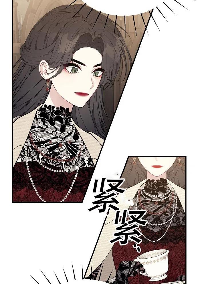 《只是来找我爸爸》漫画最新章节第32话免费下拉式在线观看章节第【42】张图片