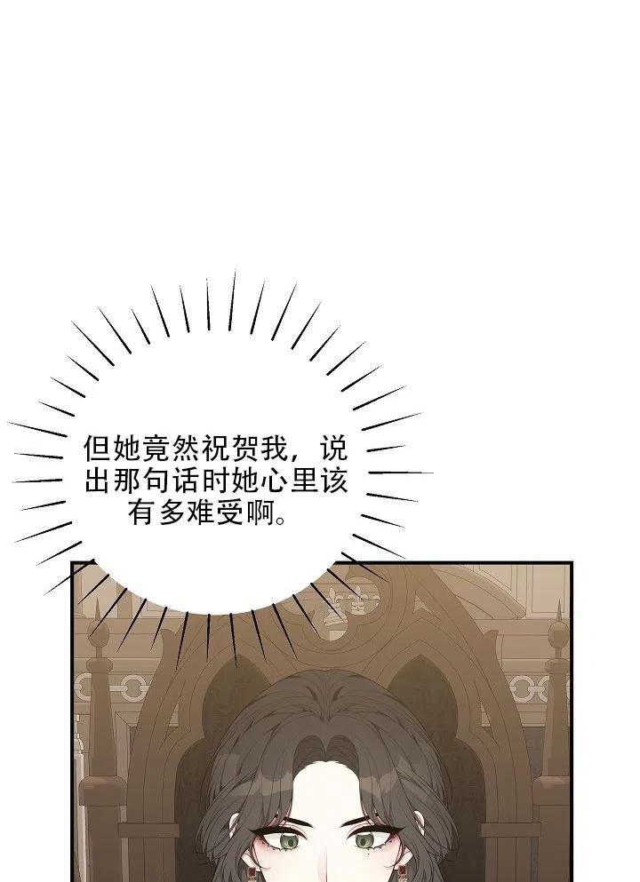 《只是来找我爸爸》漫画最新章节第32话免费下拉式在线观看章节第【47】张图片