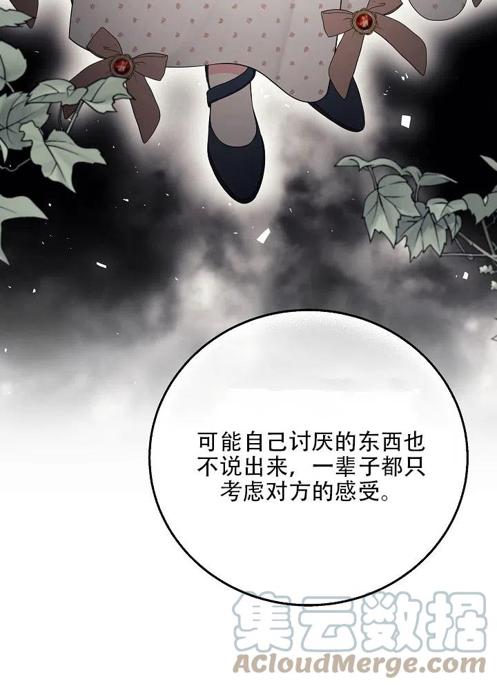 《只是来找我爸爸》漫画最新章节第32话免费下拉式在线观看章节第【53】张图片