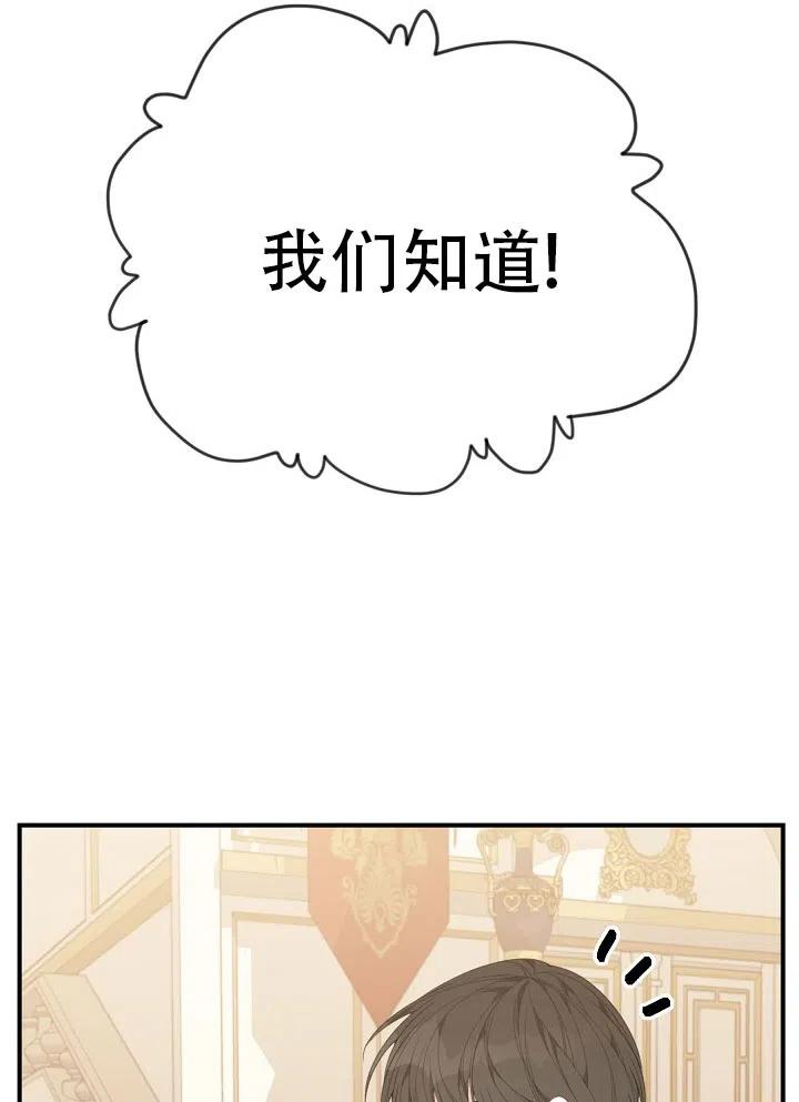 《只是来找我爸爸》漫画最新章节第32话免费下拉式在线观看章节第【8】张图片