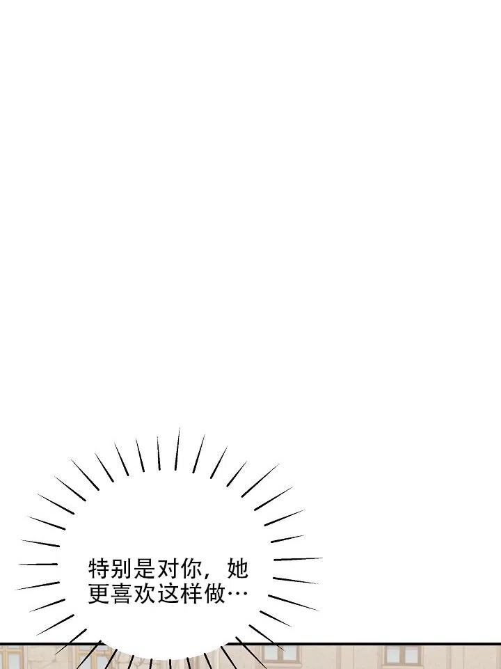 《只是来找我爸爸》漫画最新章节第32话免费下拉式在线观看章节第【88】张图片