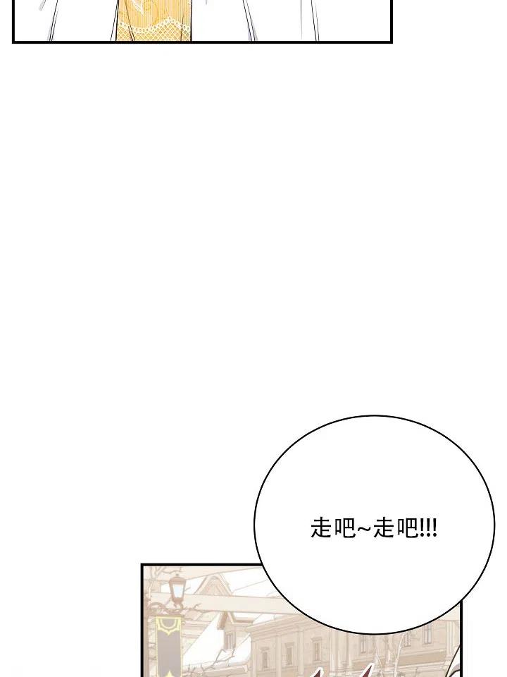 《只是来找我爸爸》漫画最新章节第32话免费下拉式在线观看章节第【91】张图片