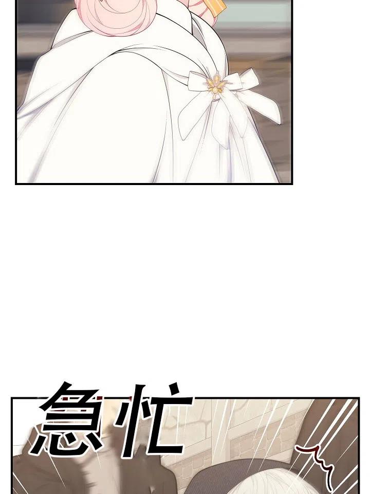 《只是来找我爸爸》漫画最新章节第32话免费下拉式在线观看章节第【98】张图片